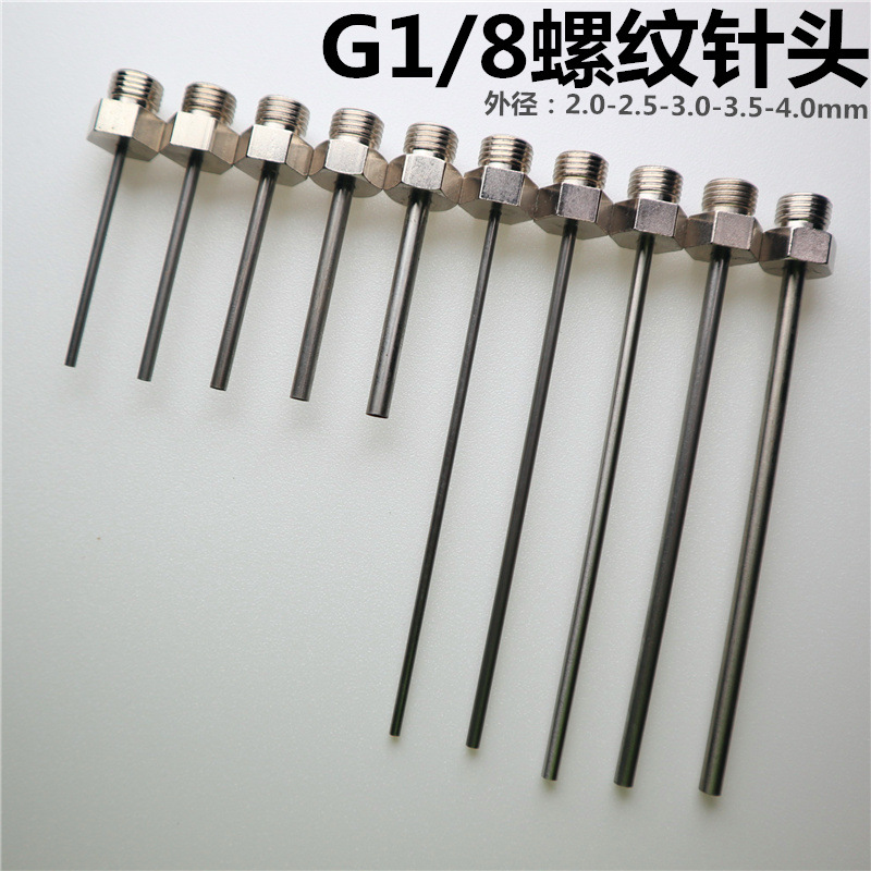 不锈钢M10螺纹针头硅胶阀针咀大流量风枪嘴公制牙长55-110mm