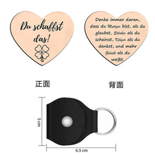 Du schaffst das爱心玫瑰金色钢色德语决策币皮革钥匙扣 双面刻字