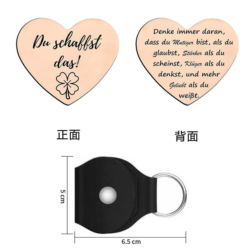 Du schaffst das爱心玫瑰金色钢色德语决策币皮革钥匙扣 双面刻字