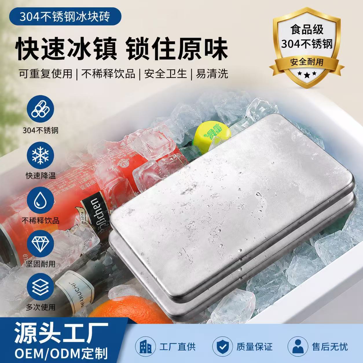 Cross-border 304 stainless steel ice tray for lunch boxes, insulated bag, used for freezing and preserving food, leak-proof ice tray, ice box, preservation tray