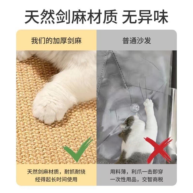 剑麻猫抓板立式贴墙耐磨不屑防抓沙发神器墙面保护猫咪磨爪包邮|undefined