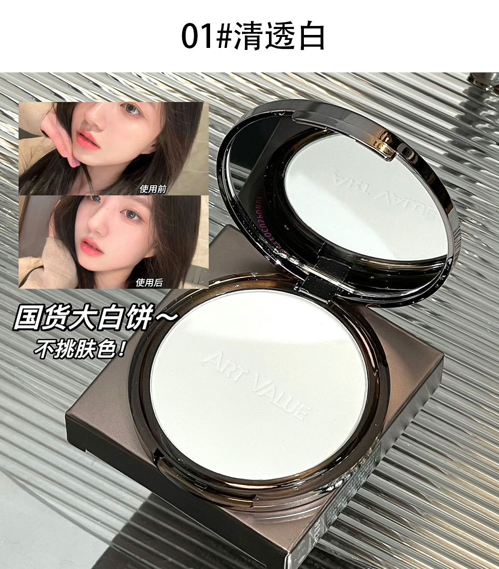 Art Value Millennium Matte Soft Focus Powder Compact, pseudo-natural whitening, fine powder, versatile, Affordable wholesale undefined