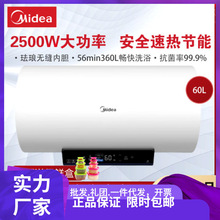 美.的储水式60升2500W大功率一级能效家用电热水器出租屋SD1