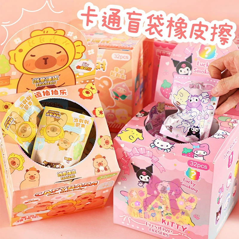 Kapibala Eraser Blind Box Креативный ластик трехмерной формы для студентов и детей, милый слепой мешок