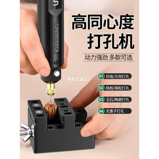 Sapodilla Puncher Pearl Bracelet Peach Core Puncher Electric Jade Crystal Drilling Handmade Beaded Drill