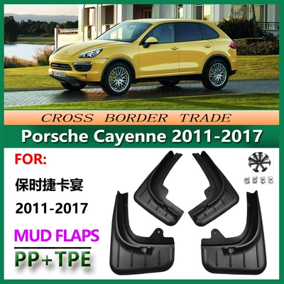 Suitable for 2011-2017 Porsche Cayenne Mudguard Modification Accessories Cayenne Mudguard Products