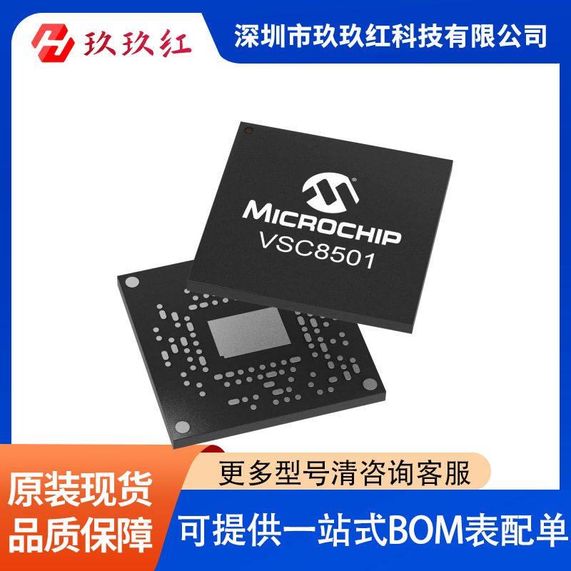 VSC8501XML-03封装QFN135集成电路（IC）接口电信MICROCHIP芯片
