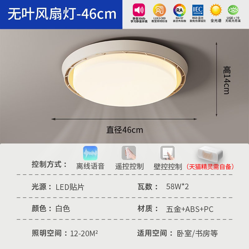 新款2025空气房间客厅卧室智能一体式电扇灯隐形涡轮无叶吸顶风扇|undefined