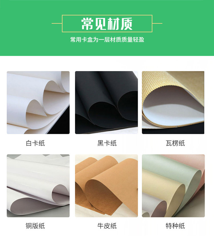 常见材质