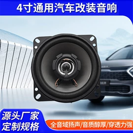 汽车音箱