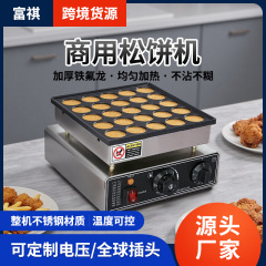 Fuqi 商業 25 穴マフィンマシン電気加熱和風どら焼きスナック機器ノンスティックラウンドケーキマフィンマシン