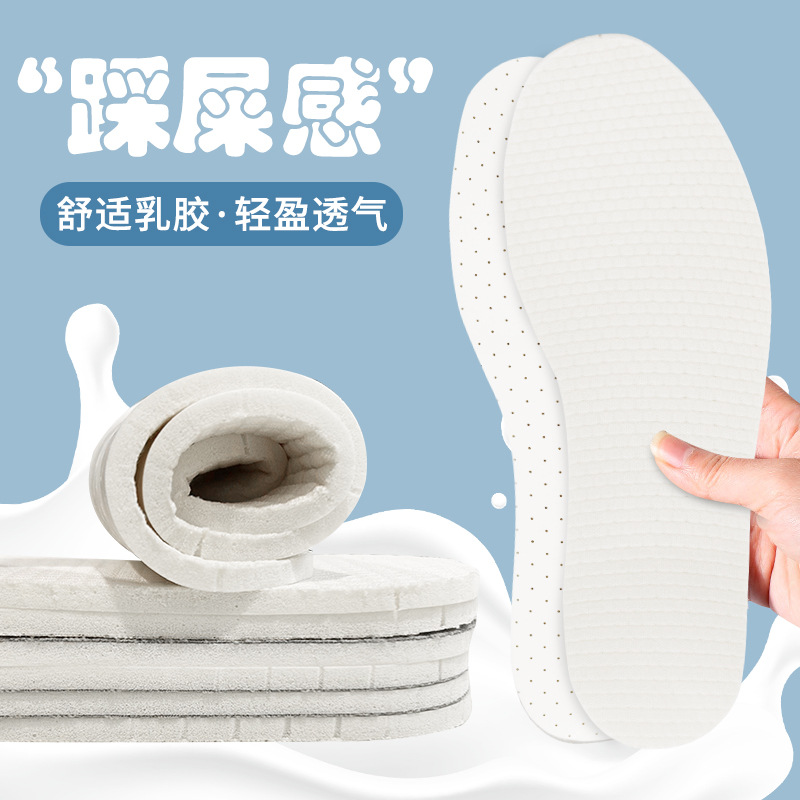 Latex summer comfortable breathable insoles for men and women