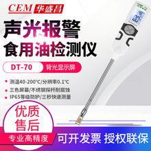 CEM��ʢ������ʳ����Ʒ�ʼ����DT70ʳƷ�м������TPM��ֵ������