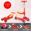 G Red Flash 5CM Hummer Wheel + Seat + Music