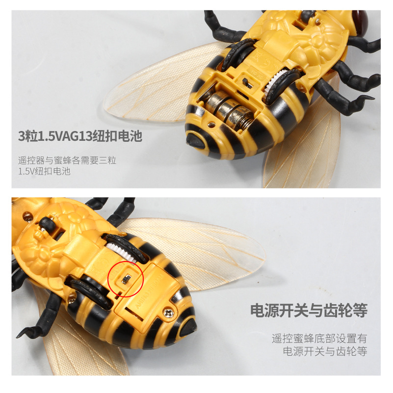 遥控蜜蜂-11.jpg
