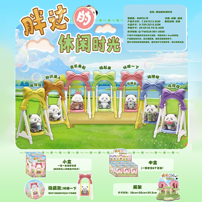 팬더의 여가시간 블라인드박스 (엔드박스 6개)