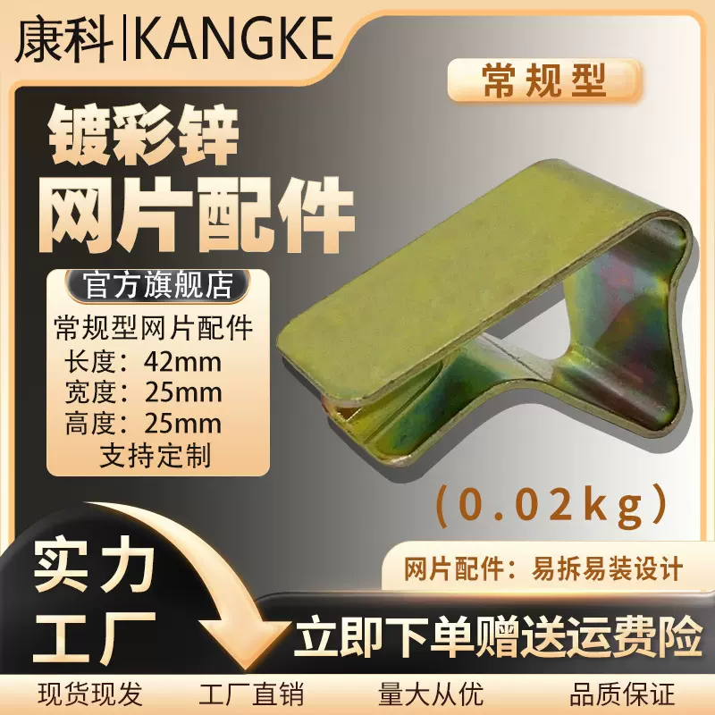 丝印千层架源头厂家直销千层架配件电镀折叠干燥架晾干架五金配件