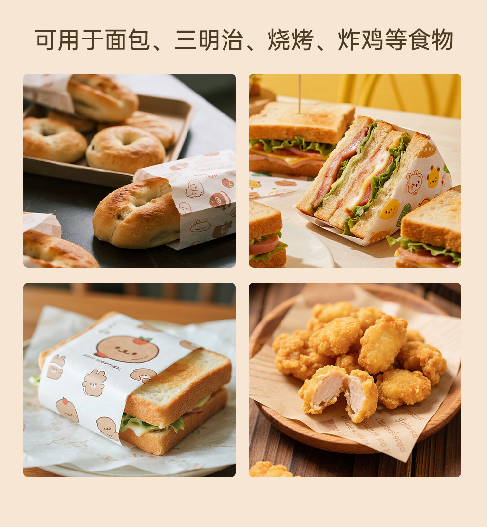 烘焙详情202507防油纸_03