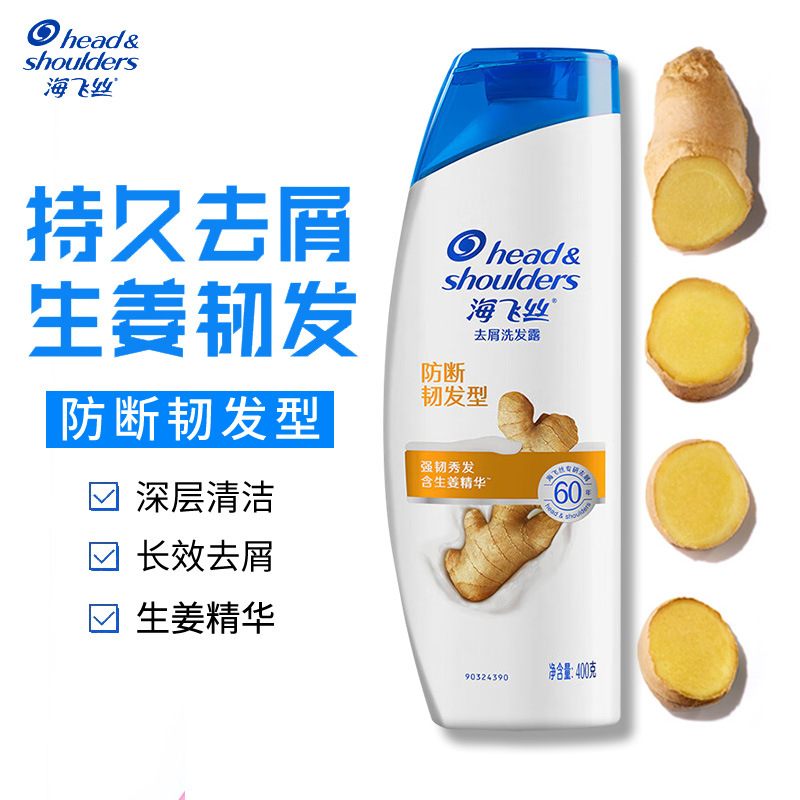 整箱海飛絲洗髮水200g/400g去油去屑絲質柔滑洗髮露優惠裝批發價
