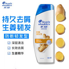 整箱海飛絲洗髮水200g/400g去油去屑絲質柔滑洗髮露優惠裝批發價