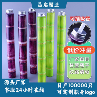 Sugarcane Bottle Bamboo Milk Tea Bottle Little Red Riding Book Same Plastic Bottle with Slub Slub Slender Fruit Juice PET Beverage Bottle