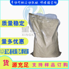 �S�����l 1,2-���һ�����  98% �ғ�����  96-45-7 ���z���M��