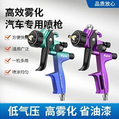 人気のバイオレットオイルと水両用車専用高微粒化スプレーペイントガン塗料ペイント空気圧スプレーペイントガン