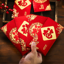 乔迁之喜福字红包袋新年2026新款创意利是封春节搬家入宅仪式用品