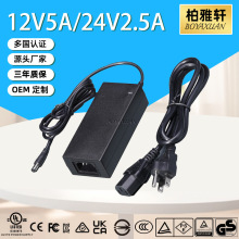 �WҎGS CE�J�C60W24V2.5A12V5A��Ħ��LED��Óë�x�Դ�m����