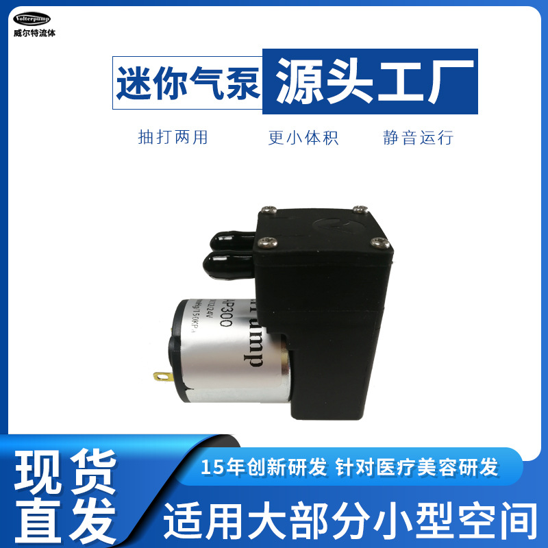 微型真空泵抽气打气迷你体积便携式气体分析气泵雾化器用医疗静音