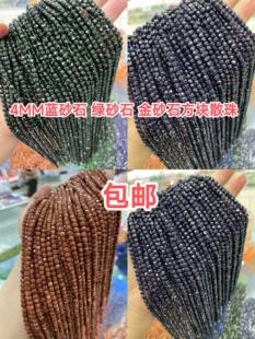 4MM��Ȼˮ�� ��ɰʯ �{ɰʯ �Gɰʯ���K ����ɢ����Ʒ���
