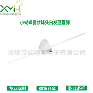 Manufacturer's Supply Small Butterfly Mist Round Head White Hair Blue Straight Leg One-Line Led Lamp Bead Light-Emitting Diode