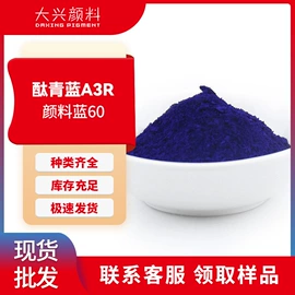 其他有机颜料;溶剂染料;偶氮颜料