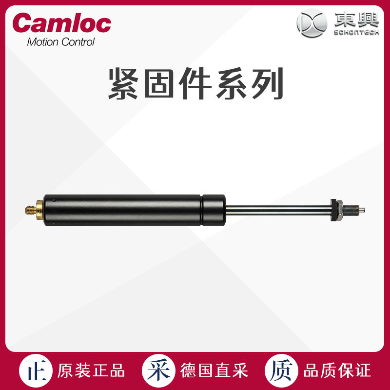 英国直采 Camloc  紧固件 气弹簧 支撑杆 液压杆气撑 多型号