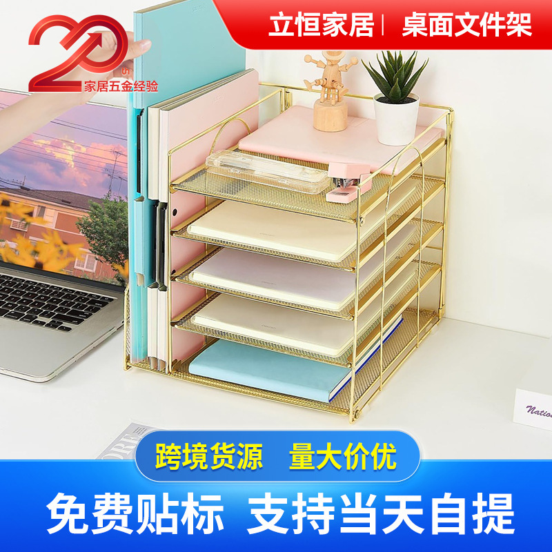 Cross-border in stock Multi-layer File Rack Table Non-perforated Carbon Steel Multi-function Storage Rack Iron Desktop Storage Rack