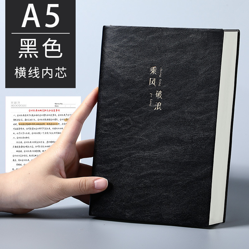 A5加厚记事本笔记本子简约ins风日记本办公会议记录本加厚工作本|undefined