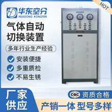 气体自动切换装置 氮气氩气氧气自动切换汇流排批发