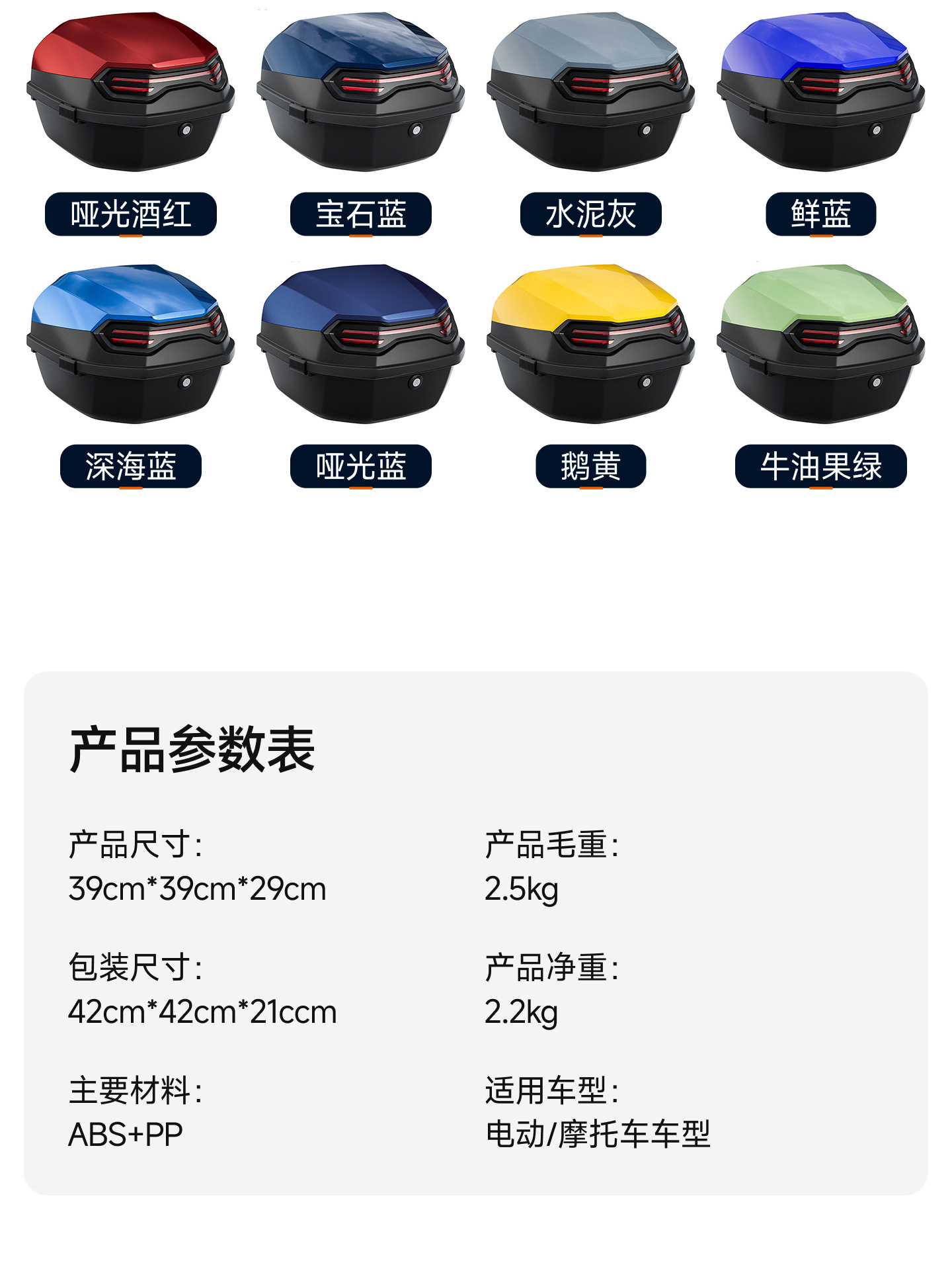 Suitable for the trunk of electric vehicles, universally applicable to Aima, Yadea, Tailg, Luyuan, and large-sized electric scooters and motorcycles