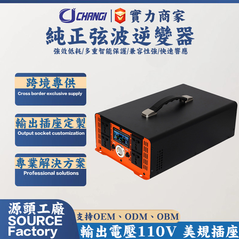Pure Sine Wave Car Inverter 12V/24V/48V to 110V/220V 4