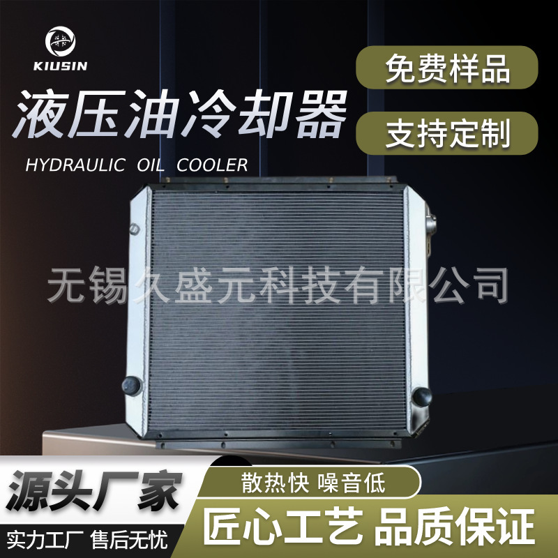 工厂批发 工程机械挖掘机装载机铜散热器铝散热器水箱 油散热器