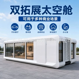 集成房屋