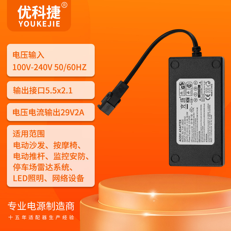 Electric push rod massage chair electric sofa boss chair 29V2A power adapter switch power electronic switch