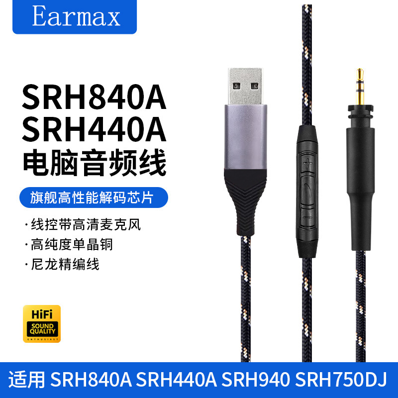 USB-A TYPE-C 840A 440A desktop computer mobile phone notebook game headset upgrade line USB-A TYPE-C 840A 440A desktop computer mobile phone notebook game headset upgrade line