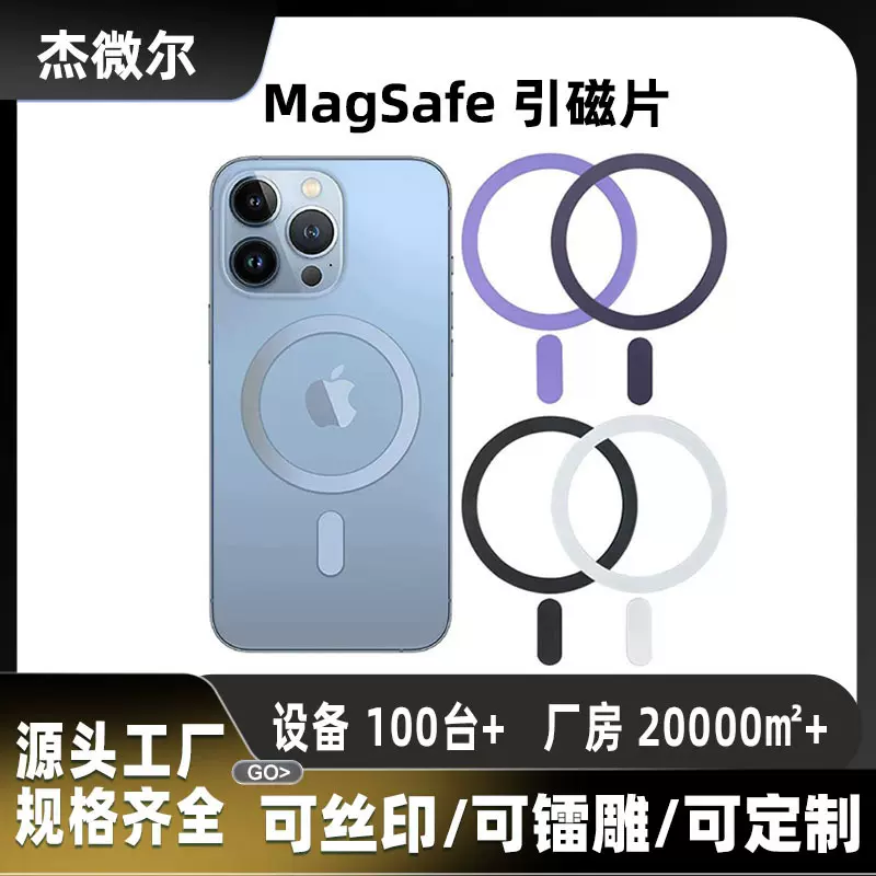 烤漆喷油彩色手机磁吸贴片适用手机支架车载支架桌面支架磁吸产品