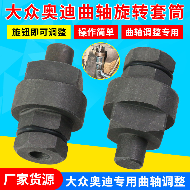 T40058 Volkswagen Touareg Phaeton EA837 Audi A4A6A8A7 crankshaft rotating sleeve timing special tool T40058 Volkswagen Touareg Phaeton EA837 Audi A4A6A8A7 crankshaft rotating sleeve timing special tool