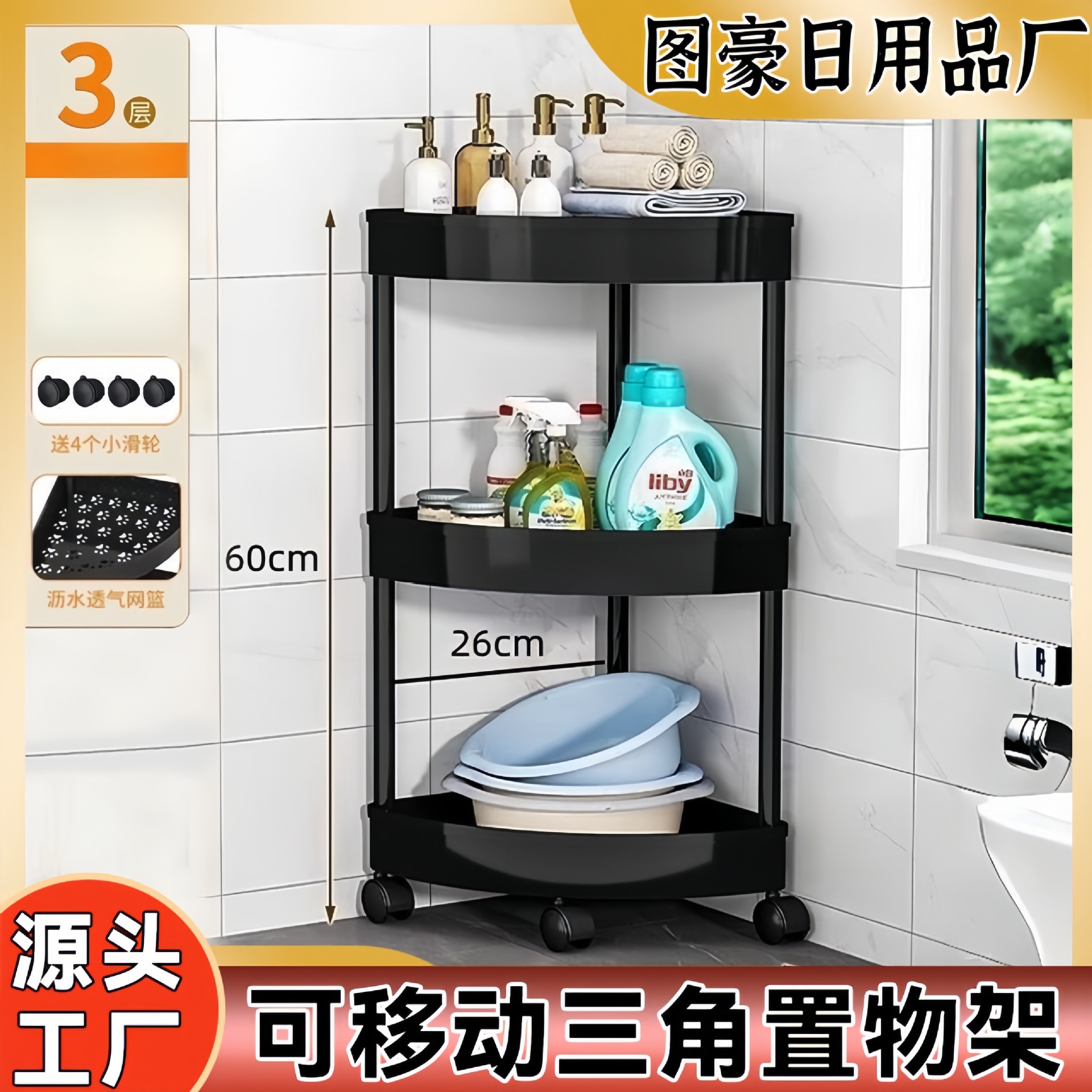 Kitchen Storage Rack, Bathroom Storage Rack, Tripod Floor Rack, Toilet Corner Bathroom Multi-Functional Storage Rack