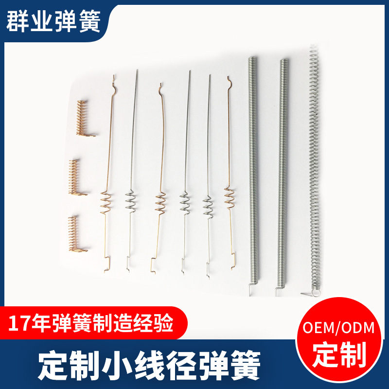 小线径弹簧不锈钢压缩减震弹簧大小压力回力压簧线径异形弹簧定制