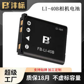 适用奥林巴斯LI-42B电池FE20 FE-320 沣标40B相机电池el10 np-45