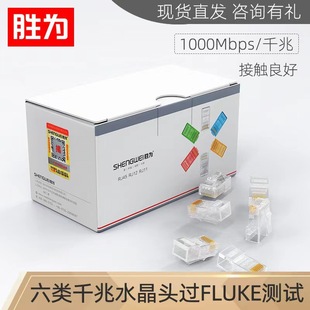 Shengwei Cat6 Network Connectors 100 Pieces/Box Computer 8P8C Category 6 Rj45 Crystal Head Universal for 100m and 1Gbps
