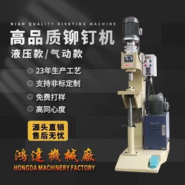 液压铆钉机;其他铆接设备;气动铆钉机